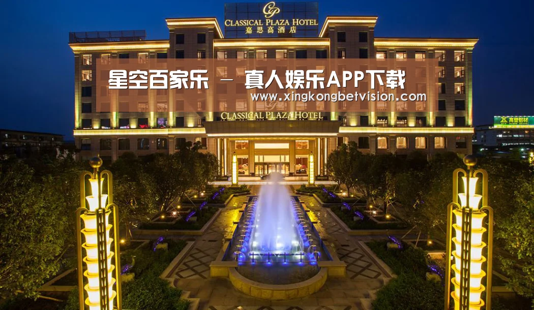 广东嘉思高酒店(图1)