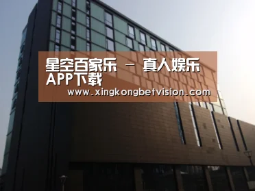 南京新晶丽酒店