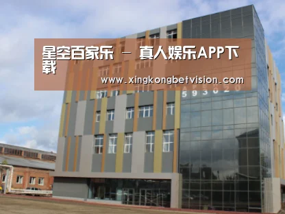 俄罗斯克麦罗沃洲办公楼