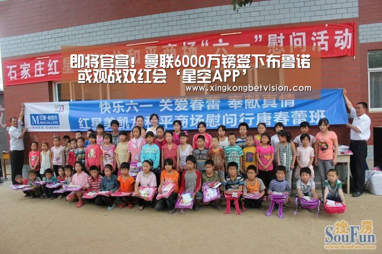 即将官宣!曼联6000万镑签下布鲁诺 或观战双红会‘星空APP’(图2) 星空竞猜