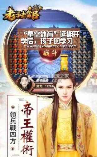 “星空体育”延期开学后,孩子的学习怎么办(图3) 星空APP