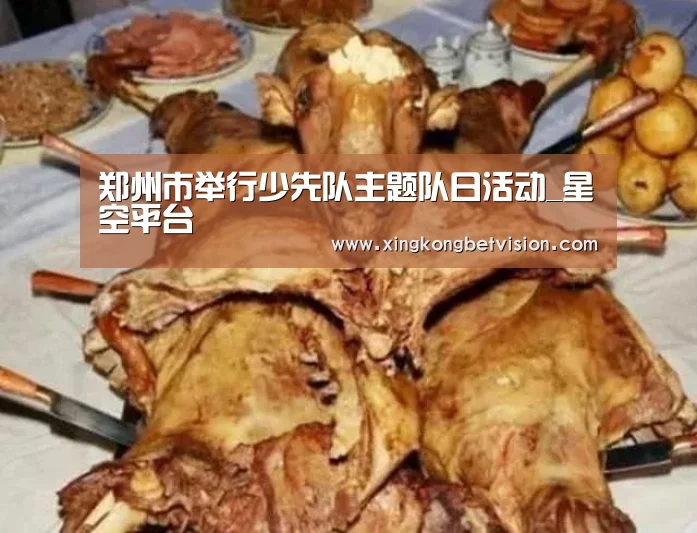 星空竞猜