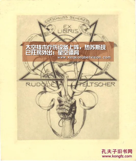 太空技术疗伤设备上阵,热苏斯现已拄拐外出:星空体育(图1) 星空体育