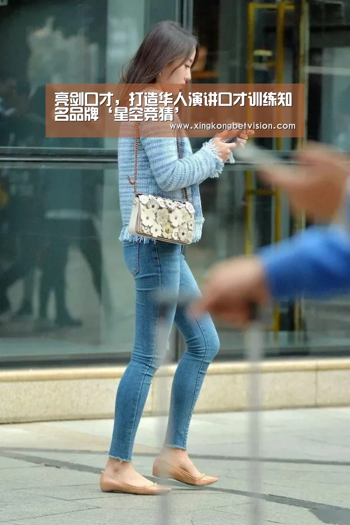 亮剑口才,打造华人演讲口才训练知名品牌‘星空竞猜’(图2) 星空竞猜