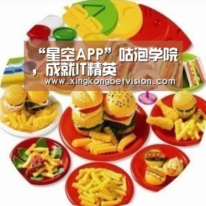 “星空APP”咕泡学院,成就IT精英(图3) 星空平台
