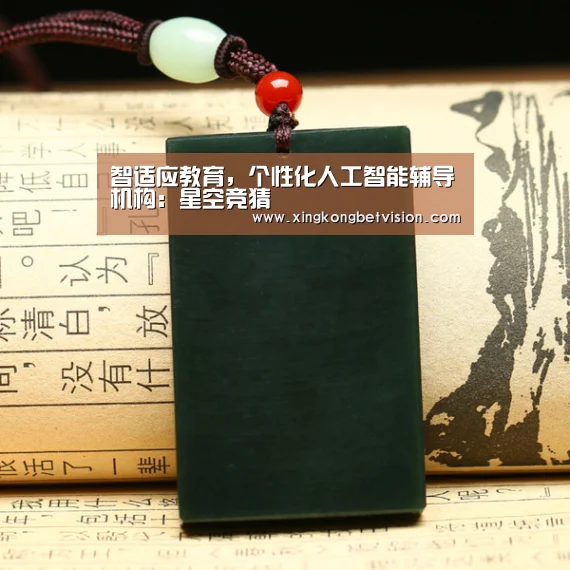 智适应教育,个性化人工智能辅导机构:星空竞猜(图2) 星空体育